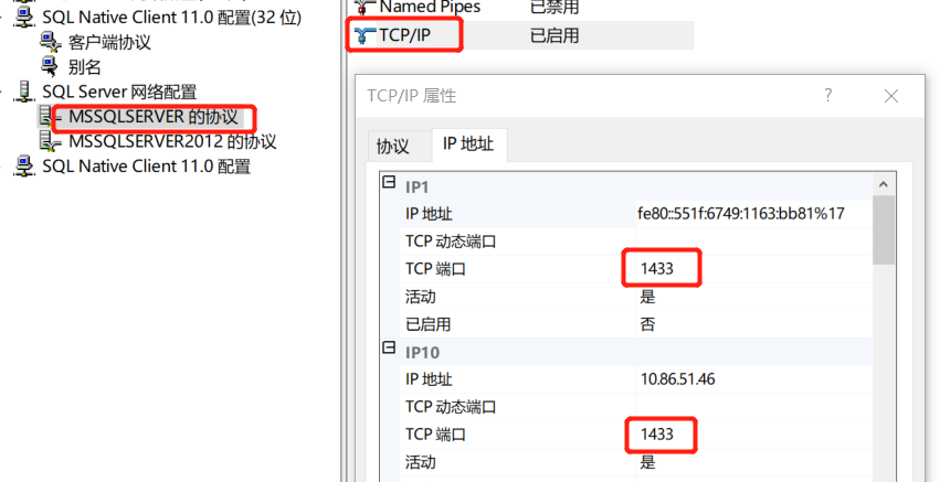 SQLServer2008/2012 安装、添加sa用户和密码、多实例安装、修改端口, 重启生效第28张