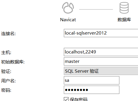 SQLServer2008/2012 安装、添加sa用户和密码、多实例安装、修改端口, 重启生效第21张