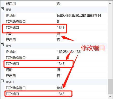 SQLServer2008/2012 安装、添加sa用户和密码、多实例安装、修改端口, 重启生效第30张