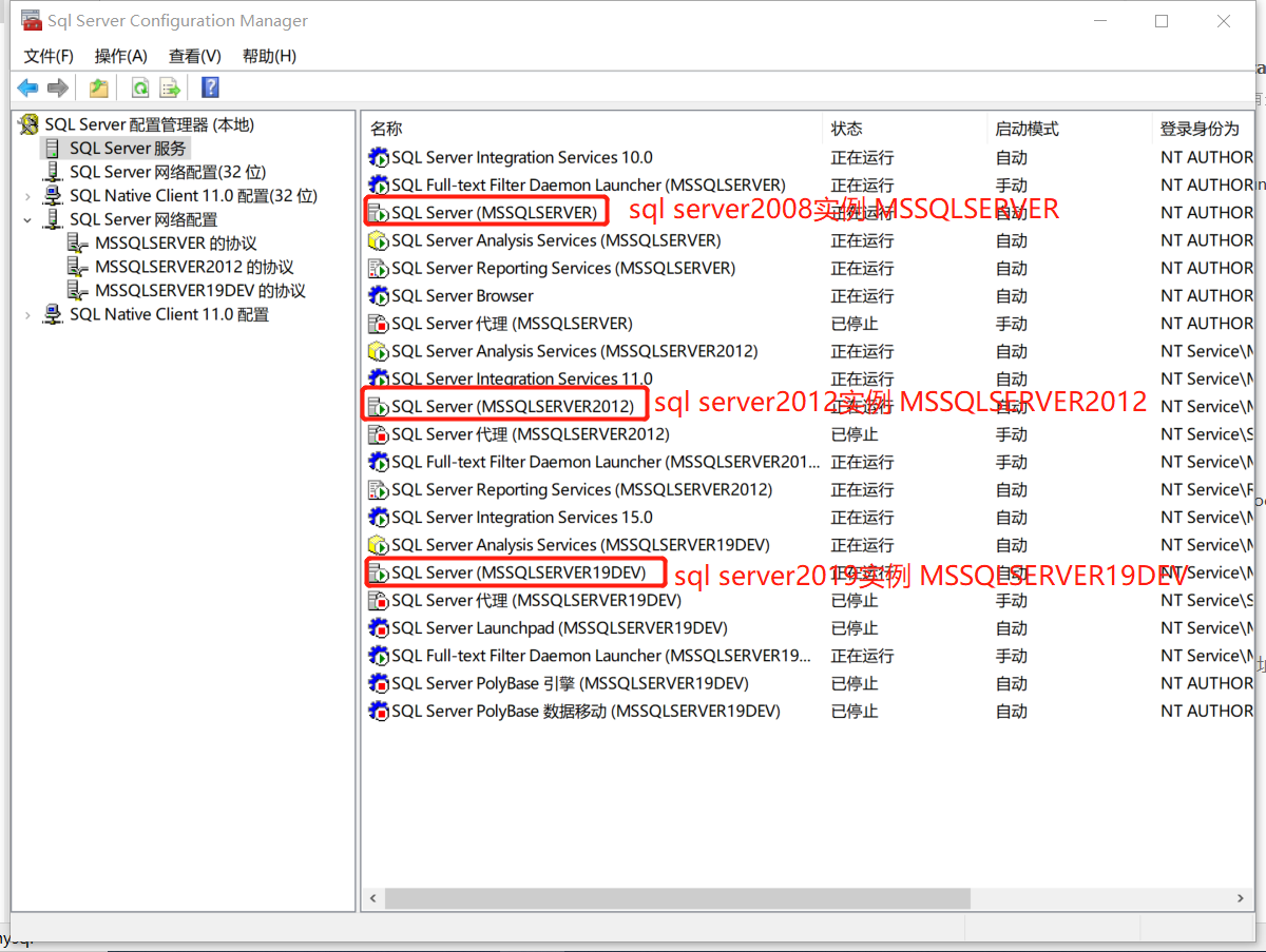 SQLServer2008/2012 安装、添加sa用户和密码、多实例安装、修改端口, 重启生效第31张