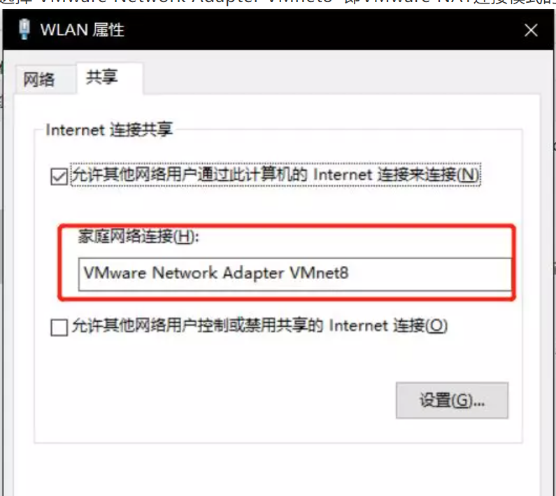 VMware虚拟机下WIN7无法联网的解决方式第3张