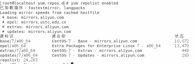 Centos7配置阿里epel源|yum源第10张