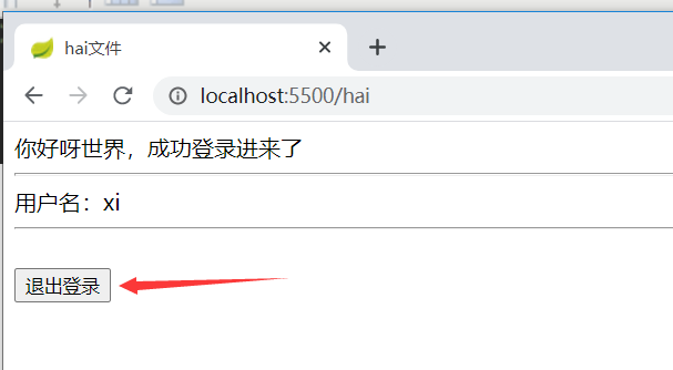 spring security 登出操作 详细说明第6张