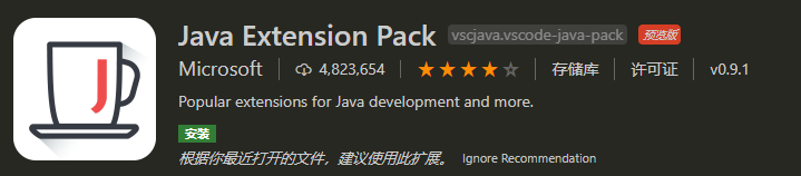 Visual Studio Code (vscode) 配置 Java 环境 