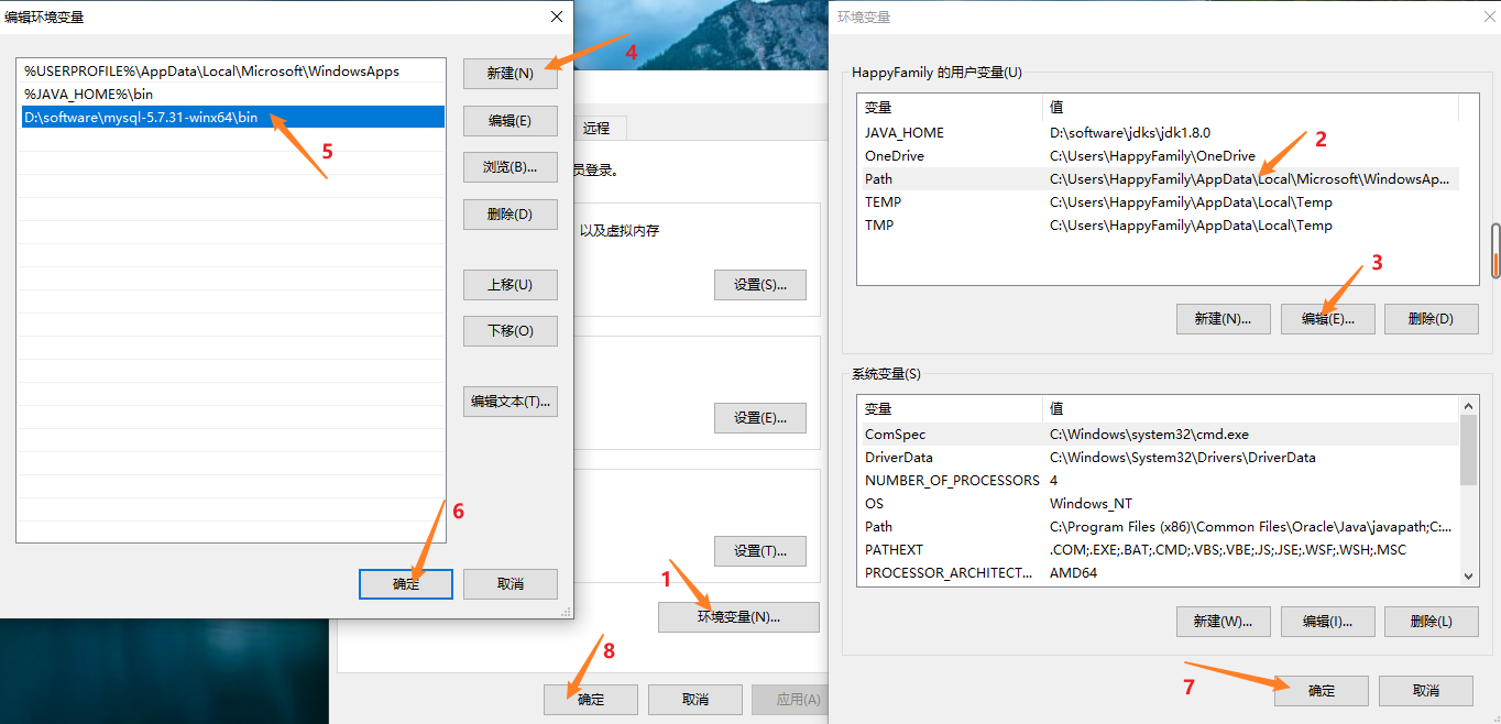 配置环境变量