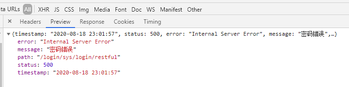 axios中做响应拦截时，error获取不到status及message等第2张