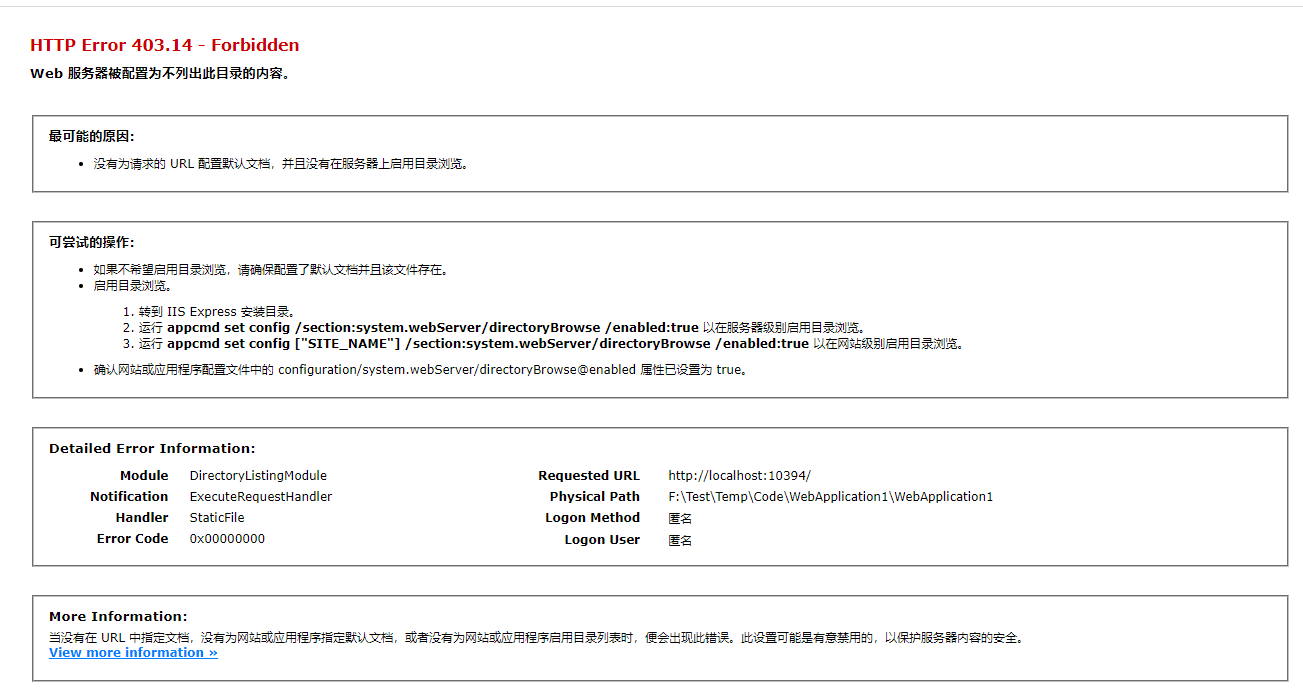 403.14-Forbidden Web服务器被配置为不列出此目录的内容。 - FloriaLee - 博客园