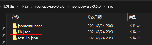 C++-如何使用JSONCPP库来读写JSON文件(搭建环境)第4张