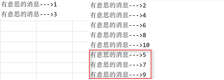 RabbitMQ 消息应答机制第2张