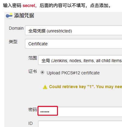 Jenkins基于https的k8s配置第9张