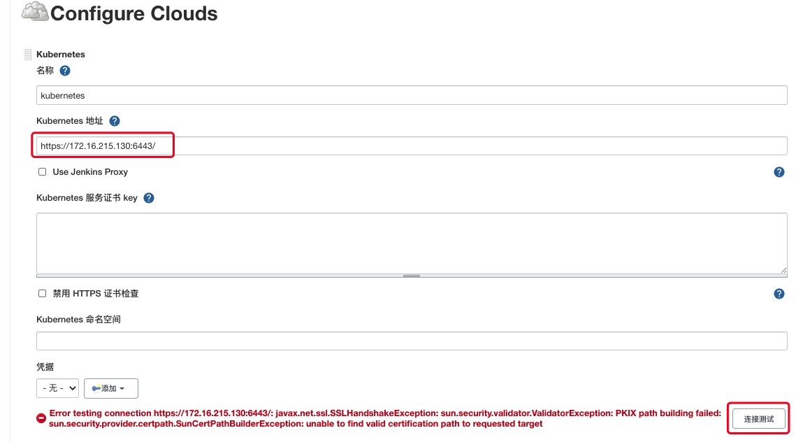 Jenkins基于https的k8s配置第4张