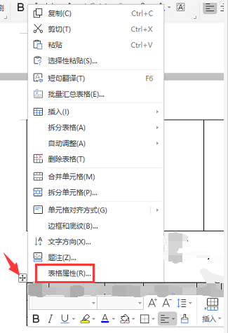 Word表格自动断开 且断开处有空白的问题解决方法 Mjybk 博客园