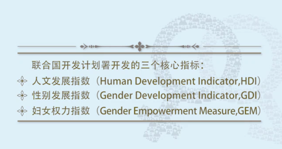 联合国的一些统计指标