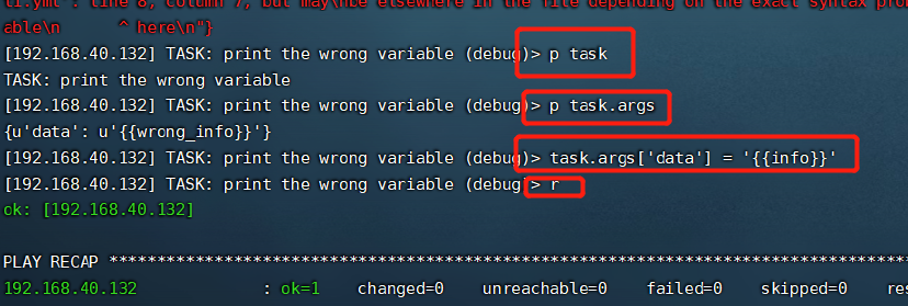 ansible 调试 debug 一介凡人第8张