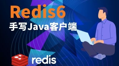 盘点一下Redis中常用的Java客户端,或者咱们手写一个？