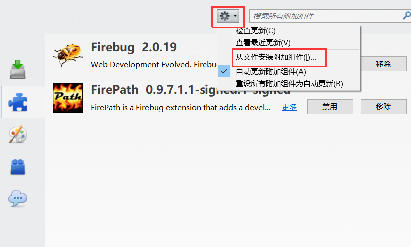 python+selenium自动化的准备 1：安装浏览器（火狐）及浏览器插件firebug与firepath、selenium IDE第6张