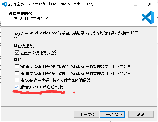 Visual Studio Code 从介绍，安装到配置所需插件第2张