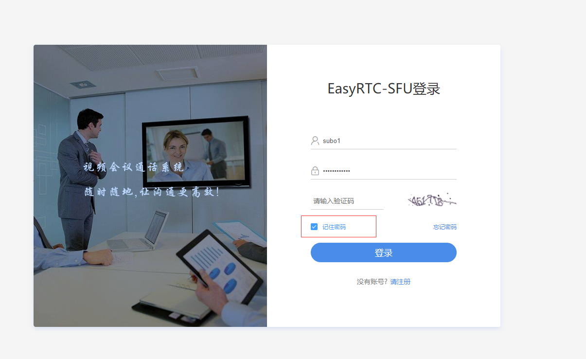EasyRTC视频会议系统