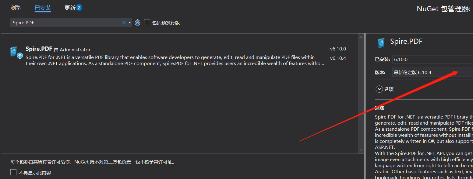 开发笔记 Pdf生成文字和图片水印 翁智华 博客园