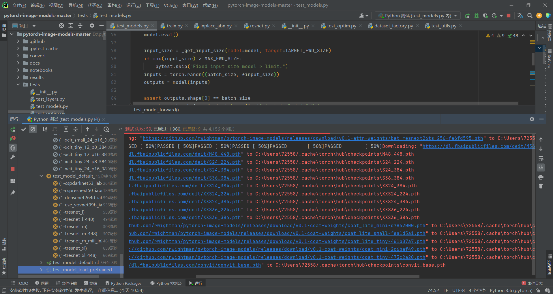 pytorch-image-models-master - GQZxn - 博客园
