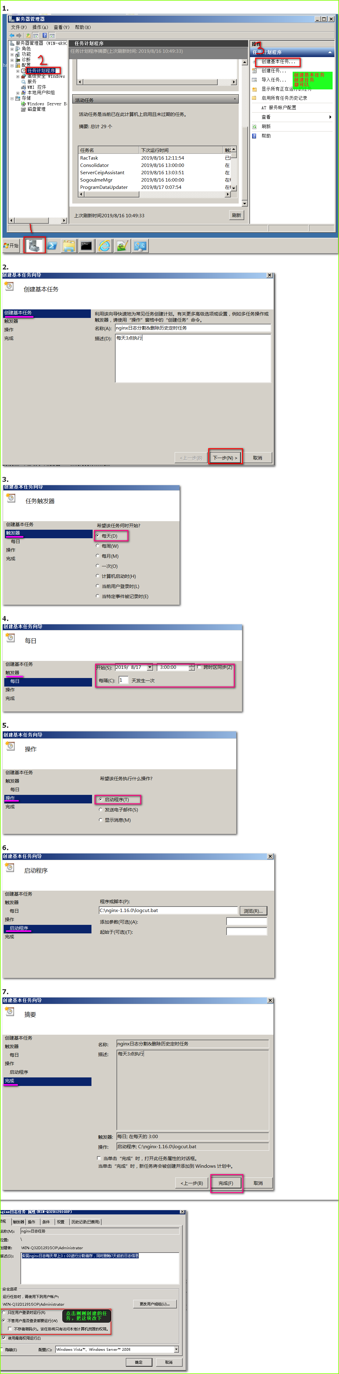 Как перезапустить nginx на windows