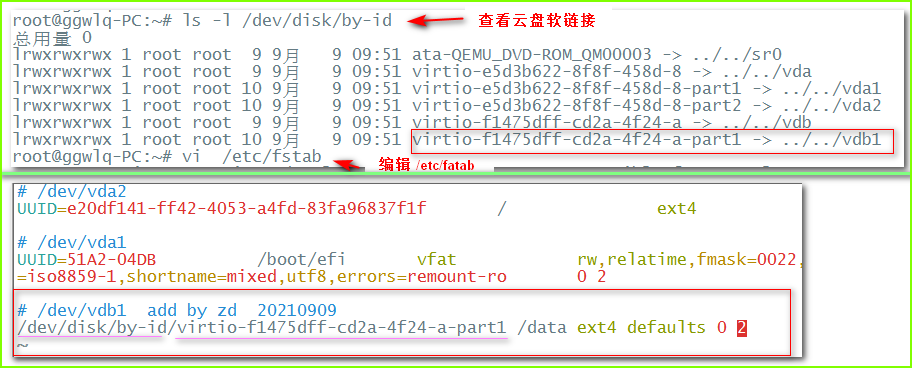 统信UOS系统挂载硬盘操作方法