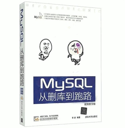 mysql从入门到放弃