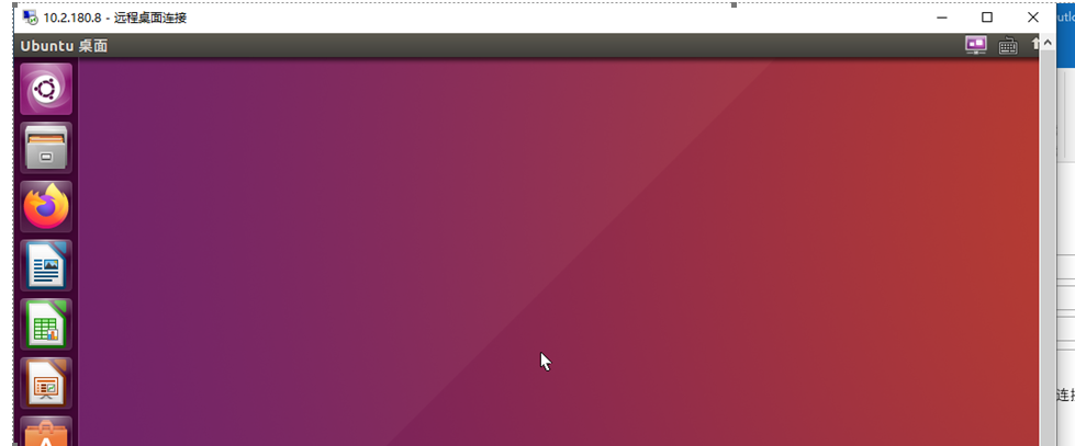 windows下mstsc 远程Ubuntu 教程第5张