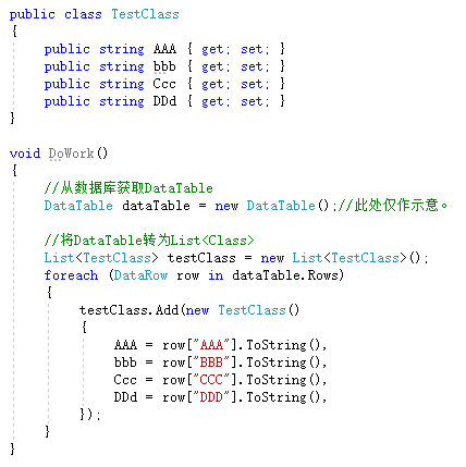 （原创）一步步优化业务代码之——从数据库获取DataTable并绑定到List<Class>