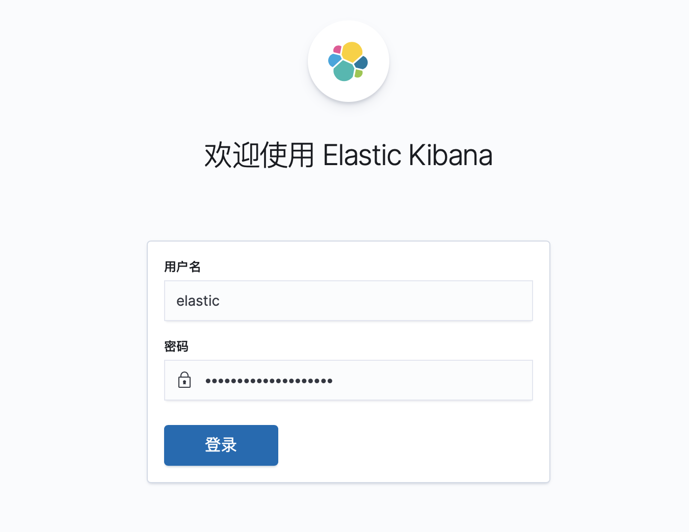 日志分析系统 – Kubernetes部署ElasticSearch集群