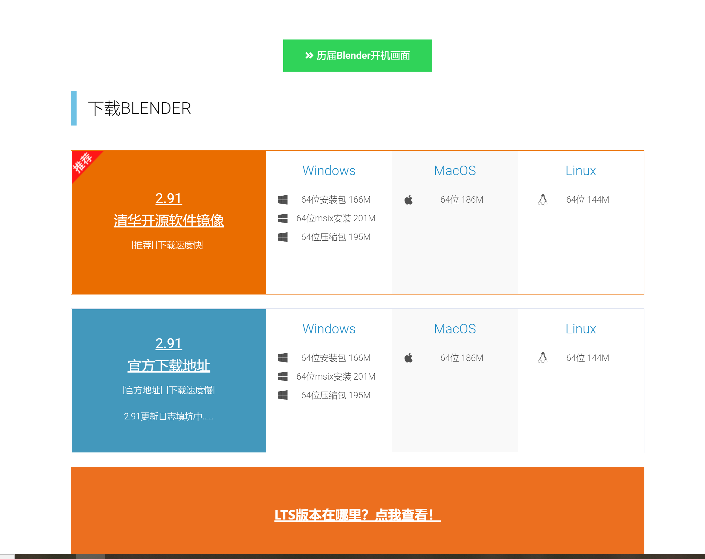 Blender最新新手安装＋常用快捷键第3张