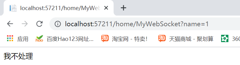 .Net MVC 实现WebSocket 