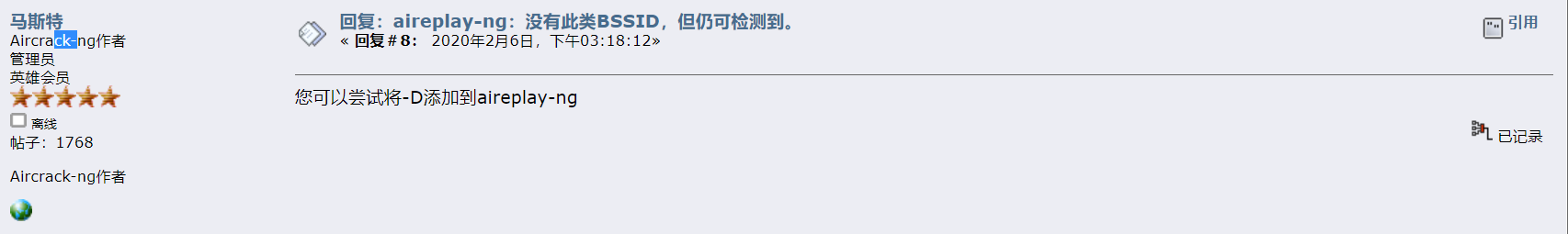 有关在使用aireplay-ng处理5Ghz频段的wifi时出现“No such Bssid available”的解决方法第3张