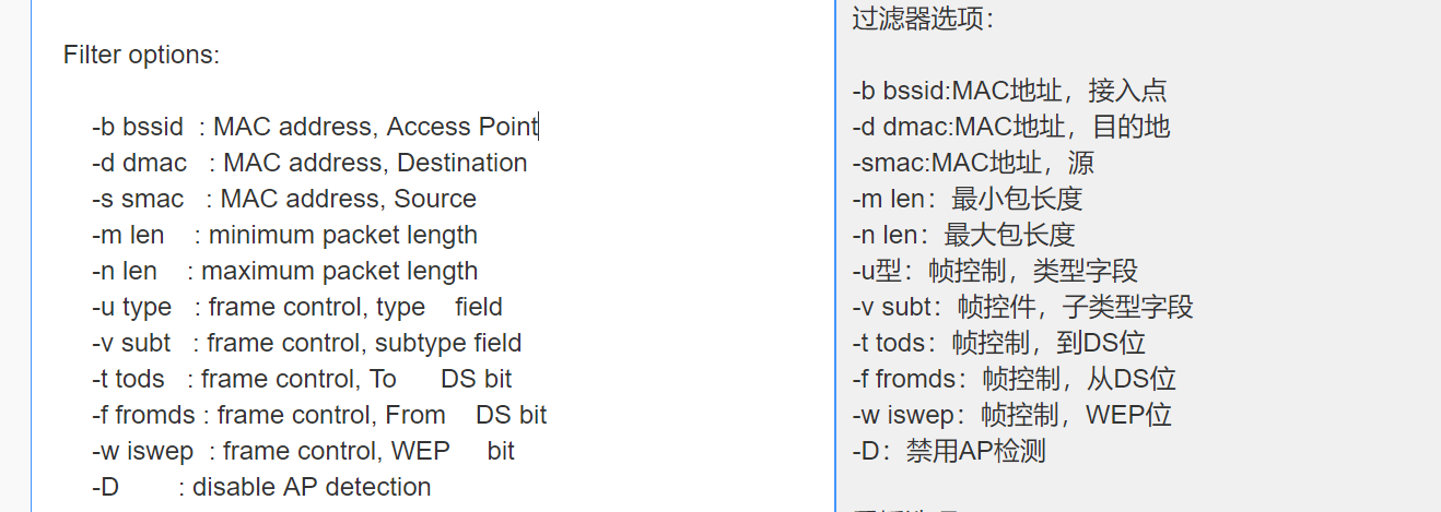 有关在使用aireplay-ng处理5Ghz频段的wifi时出现“No such Bssid available”的解决方法第5张