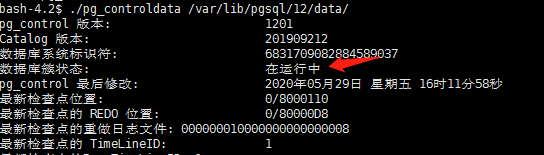 CentOS PostgreSQL 12 主从复制(主从切换)第2张