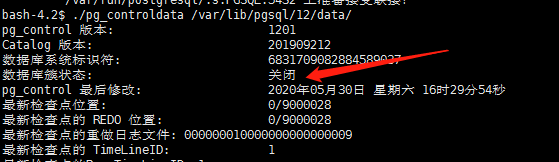 CentOS PostgreSQL 12 主从复制(主从切换)第4张