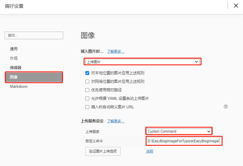 博客园markdown上传文件及图片