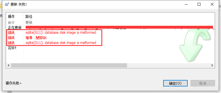 sqlite s11 database disk image is malformed