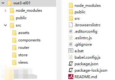 vue3.0的文件结构