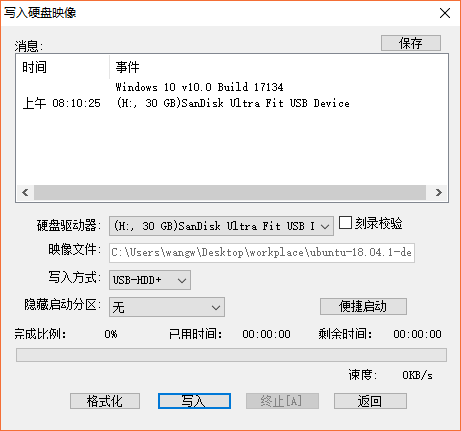 Ubuntu16.04安装教程