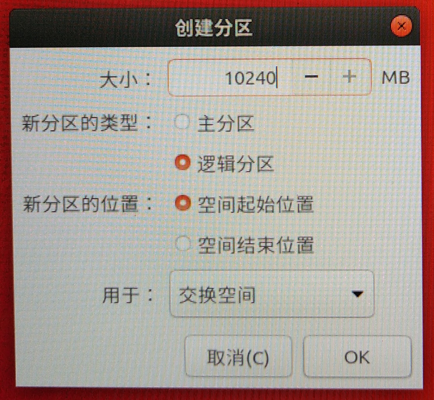 Ubuntu16.04安装教程