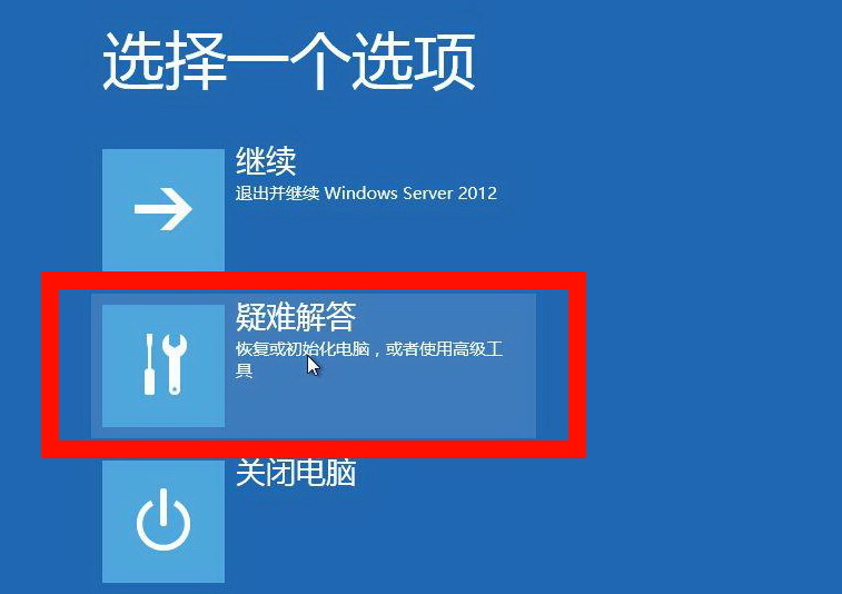 Windiows server 2012:开机密码忘记处理办法第3张