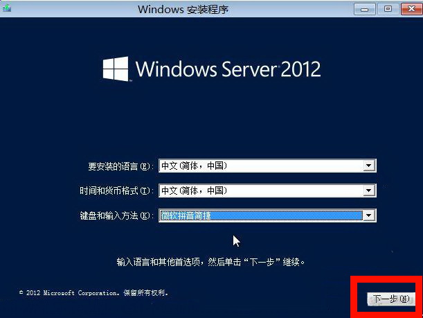 Windiows server 2012:开机密码忘记处理办法第1张