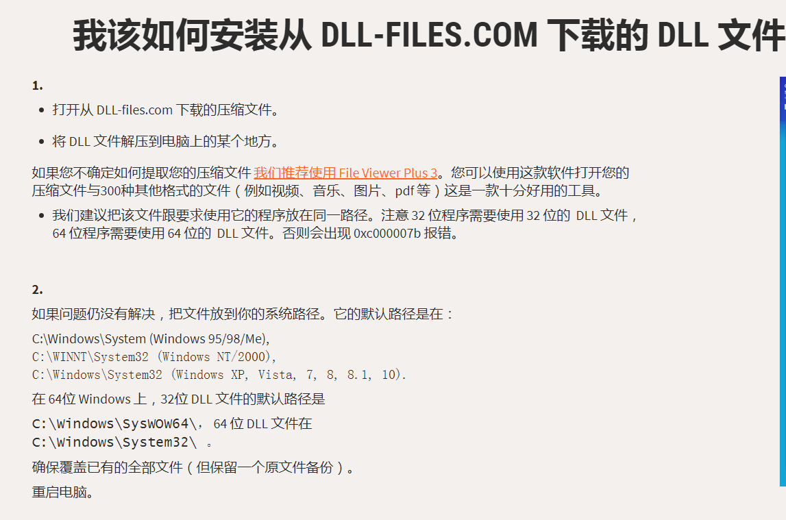 windows操作报错：无法启动此程序,因为计算机中丢失api-ms-win-core-winrt-string-l1-1-0.dll第2张