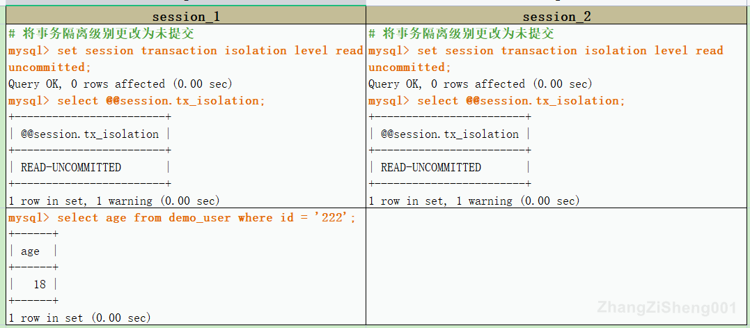 mysql_lock_01.png