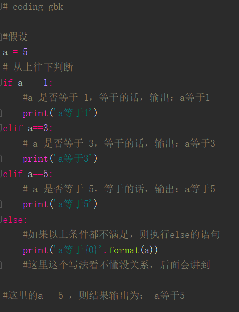 9,python if条件控制语法及嵌套(一)