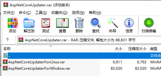 开源：AspNetCore 应用程序热更新升级工具（全网第一份公开的解决方案）