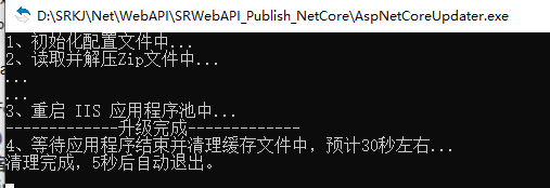 开源：AspNetCore 应用程序热更新升级工具（全网第一份公开的解决方案）