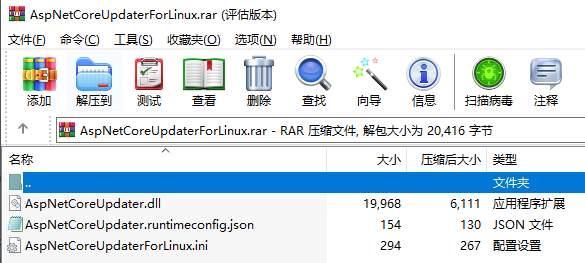 开源：AspNetCore 应用程序热更新升级工具（全网第一份公开的解决方案）