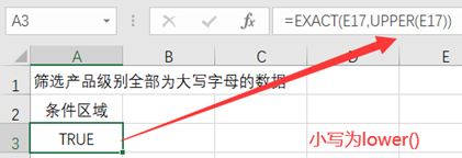 Excel数据透视表、高级筛选第43张